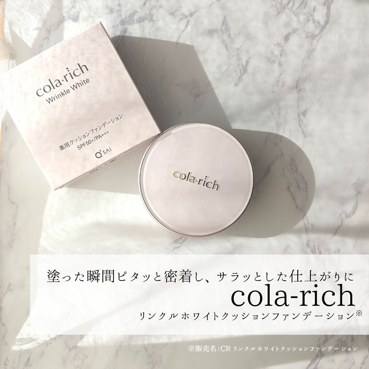 リンクルホワイトクッションファンデーション/コラリッチ/クッションファンデーションを使ったクチコミ(1枚目)