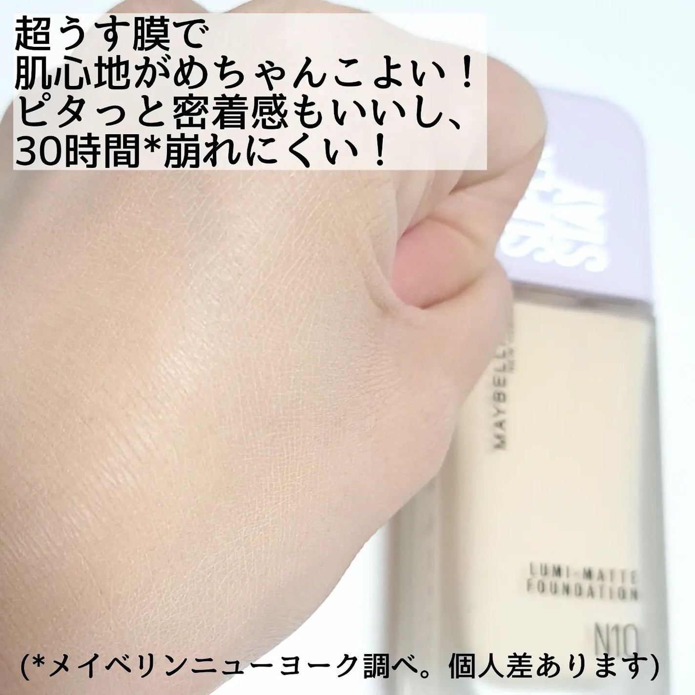 SPステイ ルミマット リキッド ファンデーション/MAYBELLINE NEW YORK/リキッドファンデーションを使ったクチコミ(5枚目)