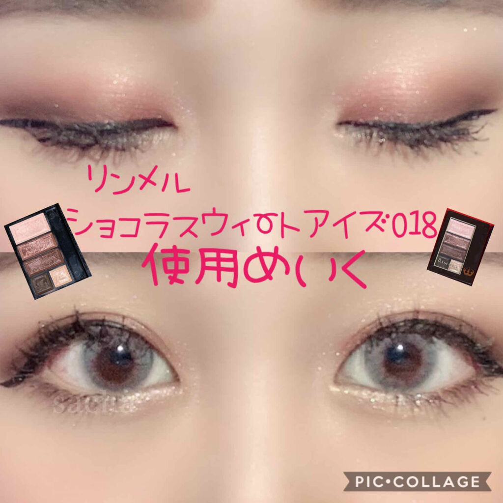 ショコラスウィート アイズ/リンメル ロンドン/アイシャドウパレットを使ったクチコミ（1枚目）