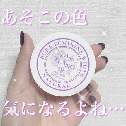 ピュアフェミニンホワイト/ピュアメデル/デリケートゾーンケアを使ったクチコミ(1枚目)