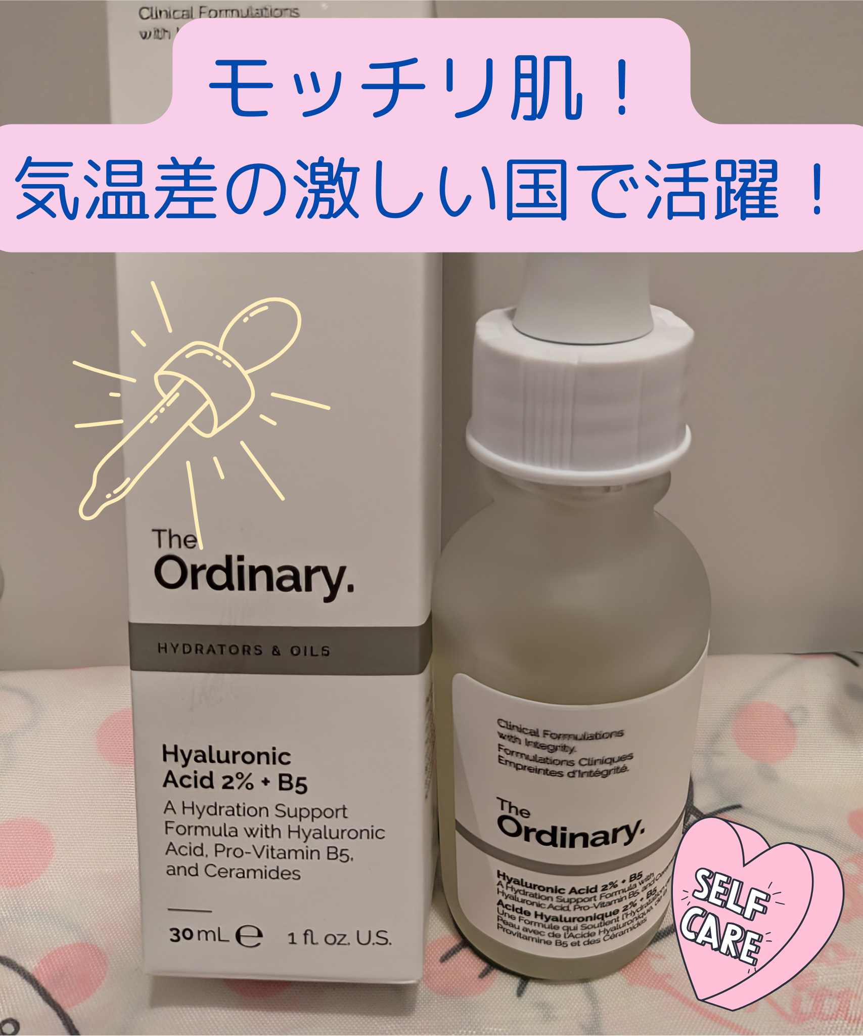 HA2+B5フェイスセラム/The Ordinary/美容液を使ったクチコミ（3枚目）