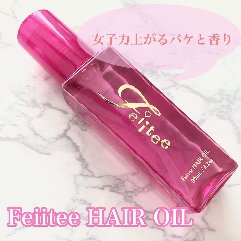 ヘアオイル/Feiitee/ヘアオイルを使ったクチコミ（1枚目）