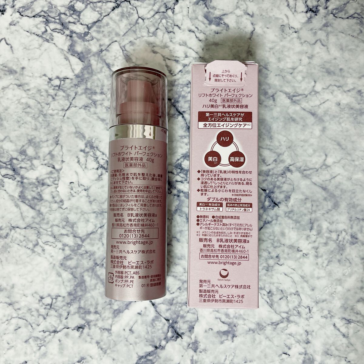 リフトホワイト パーフェクション/BRIGHTAGE/美容液を使ったクチコミ（3枚目）