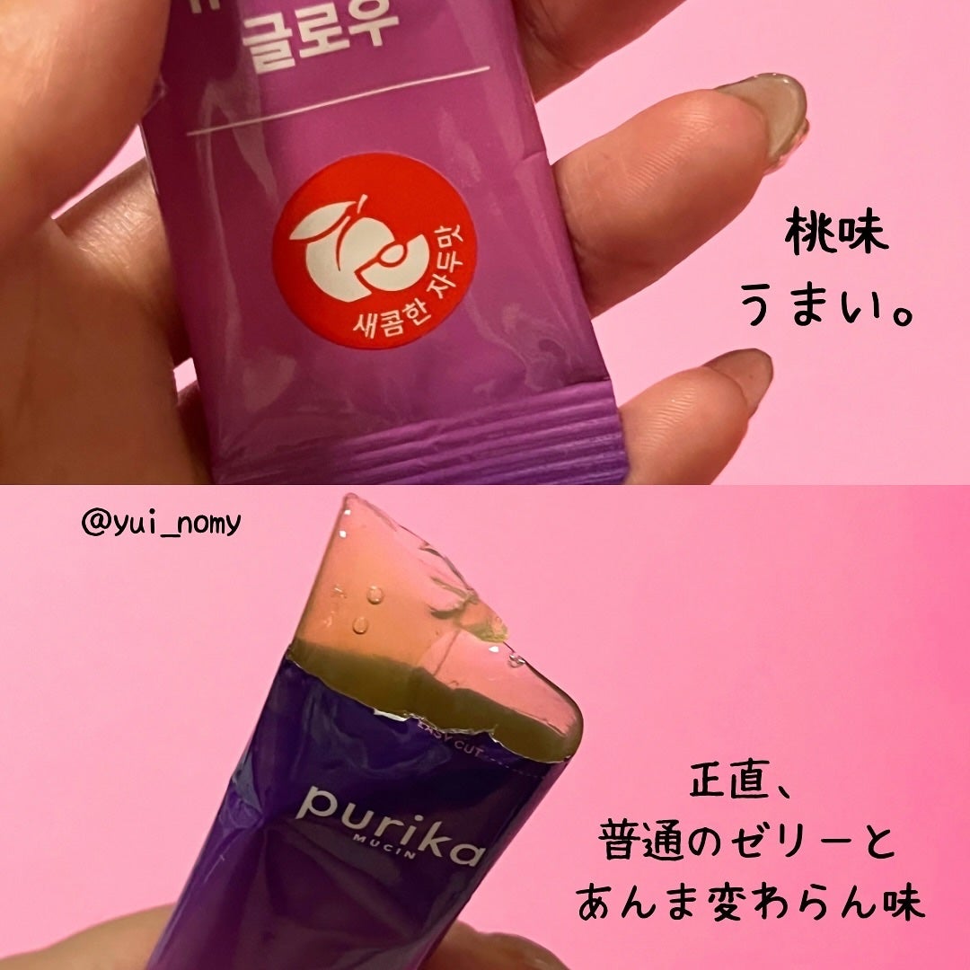 ピュリカムチン グロー/PURIKAMUCIN/美容サプリメントを使ったクチコミ(3枚目)