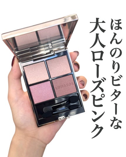 ルナソル アイカラーレーションN/LUNASOL/アイシャドウパレットを使ったクチコミ(1枚目)