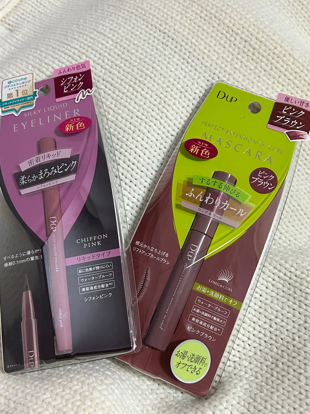 パーフェクトエクステンション マスカラ for カール/D-UP/マスカラを使ったクチコミ(5枚目)