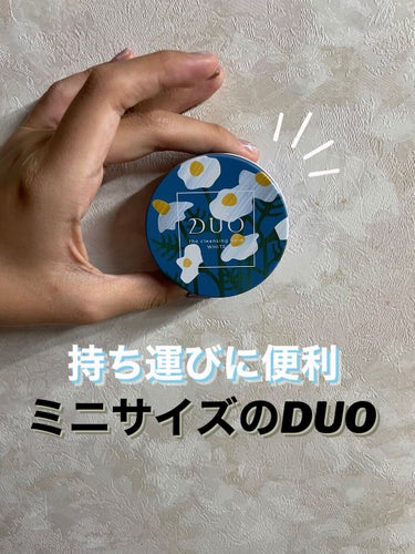 デュオ ザ クレンジングバーム ホワイトa/DUO/クレンジングバームを使ったクチコミ（1枚目）