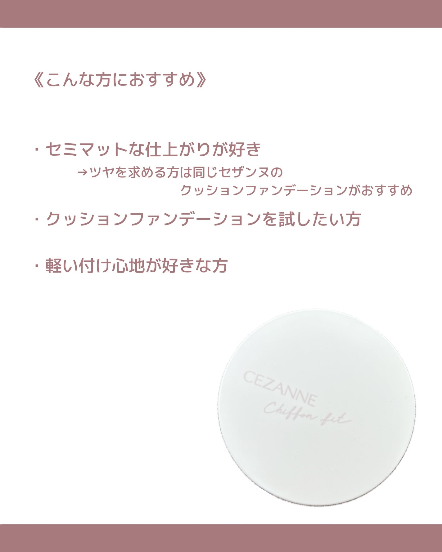 シフォンフィットクッションファンデーション/CEZANNE/クッションファンデーションを使ったクチコミ(5枚目)