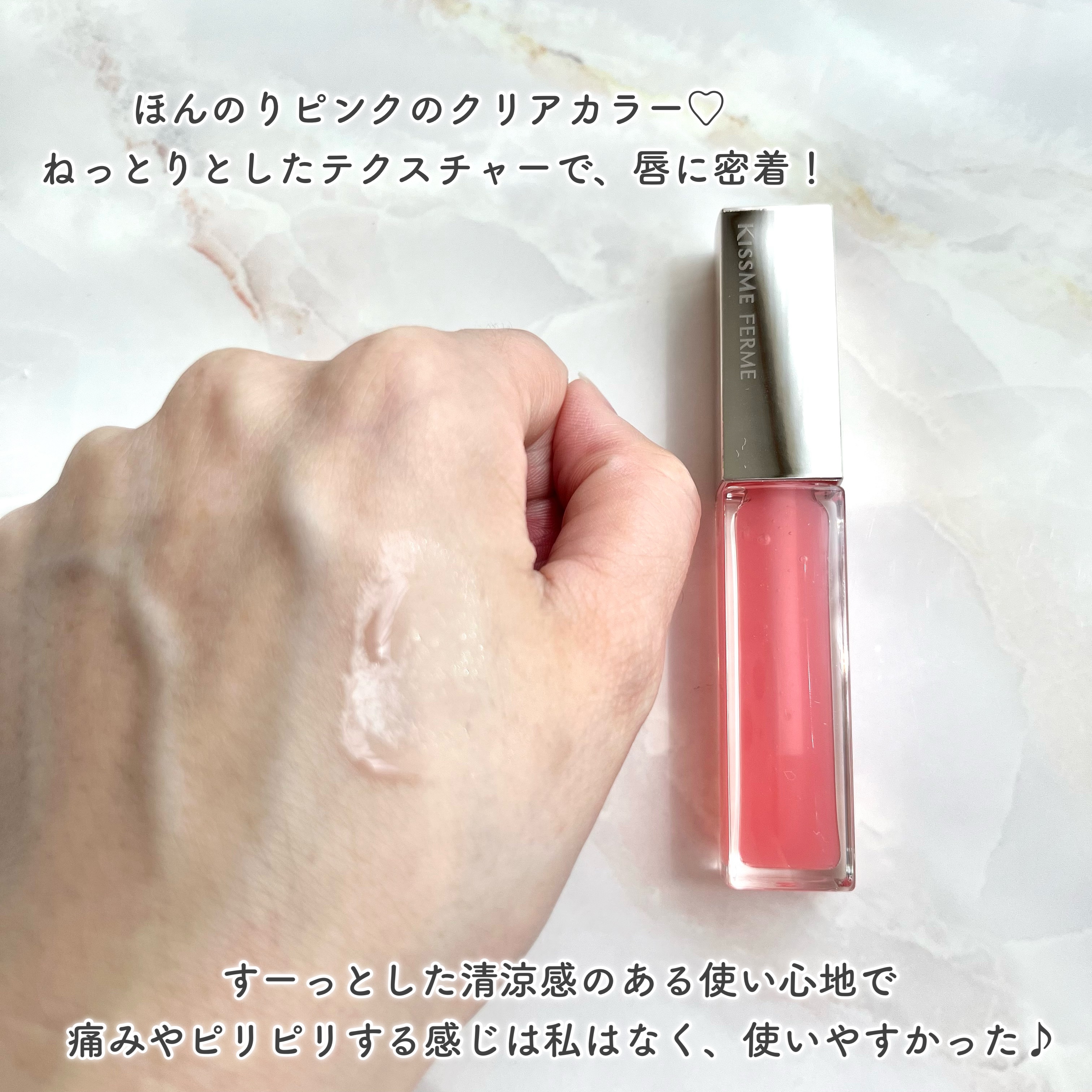 キスミー フェルム ミセイロルージュ 04 ヌーディシナモン/キスミー フェルム/口紅を使ったクチコミ（3枚目）