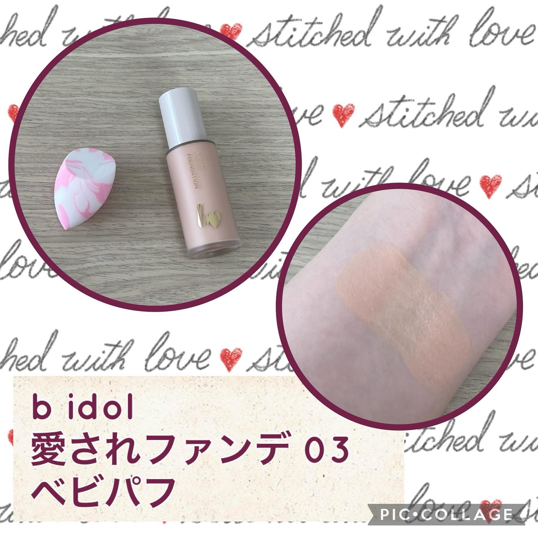 ベビパフ/b idol/パフ・スポンジを使ったクチコミ（1枚目）