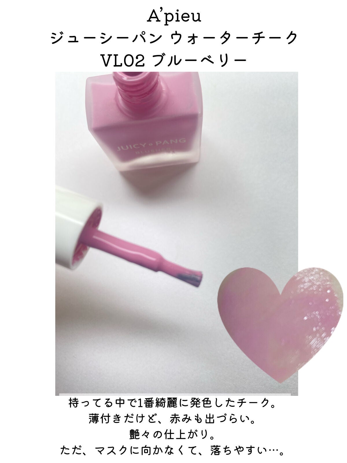 ラストブラッシュ/BBIA/パウダーチークを使ったクチコミ(3枚目)