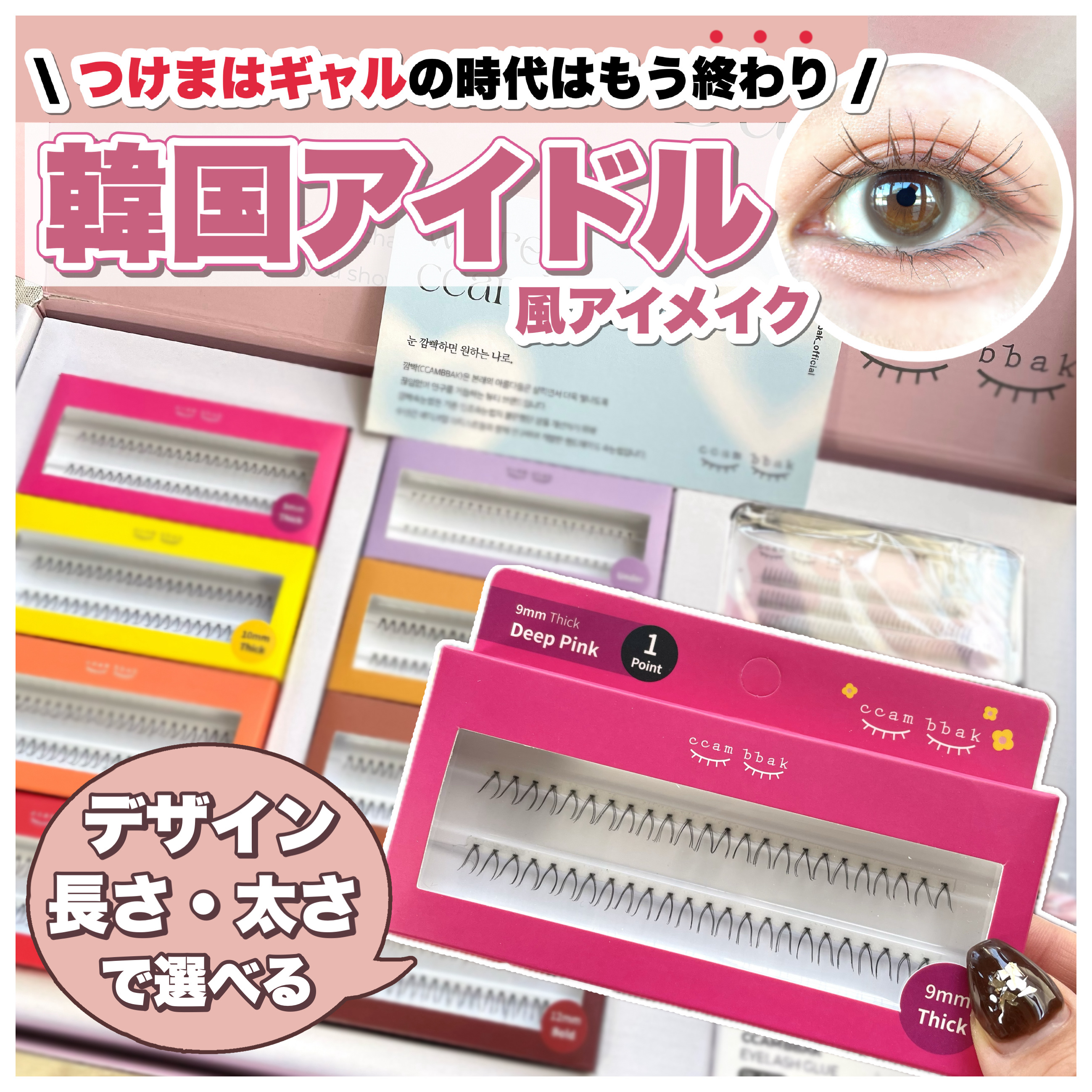 CCAM BBAK 11mm DeepOrange/CCAM BBAK/その他を使ったクチコミ（1枚目）