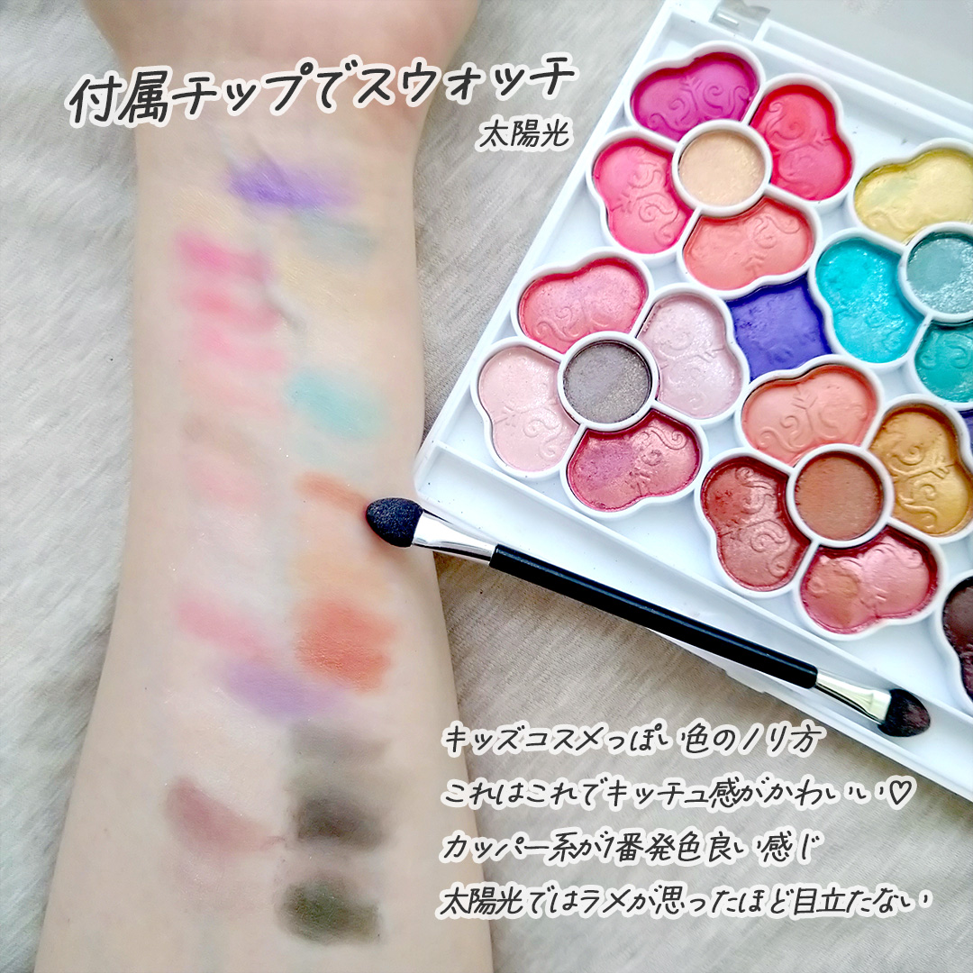 アイカラーパレット/ティアラガール/アイシャドウパレットを使ったクチコミ（3枚目）