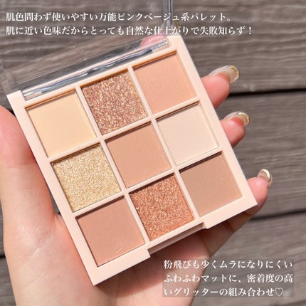 アイシャドウパレット 06 ピンクベージュ/Kirei&co./アイシャドウパレットを使ったクチコミ(3枚目)