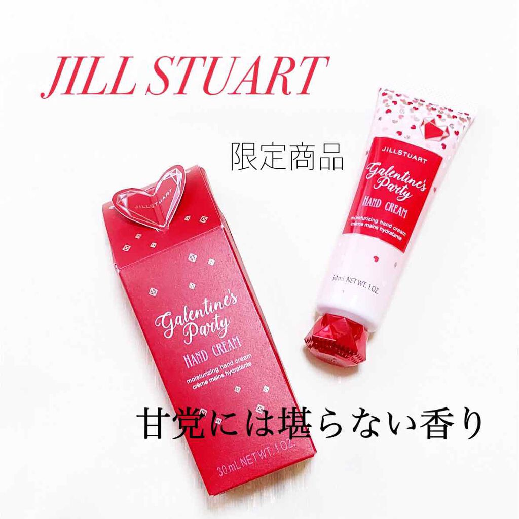 ギャレンタインズパーティー ハンドクリーム/JILL STUART/ハンドクリームを使ったクチコミ(1枚目)