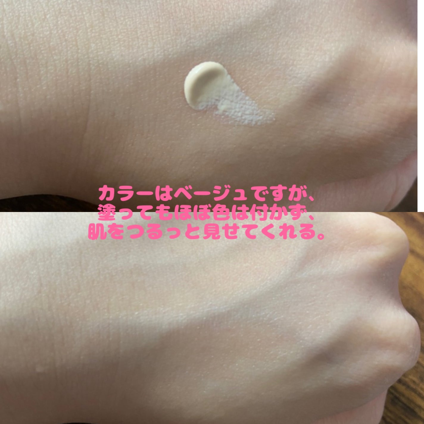 アトミ サンクリーム/atom美/日焼け止めクリームを使ったクチコミ(2枚目)