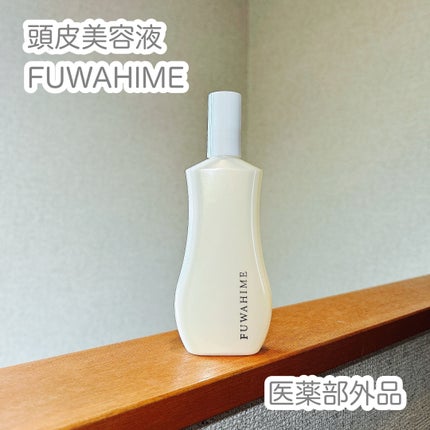 ふわ姫<医薬部外品>/ソーシャルテック/頭皮ローションを使ったクチコミ(1枚目)