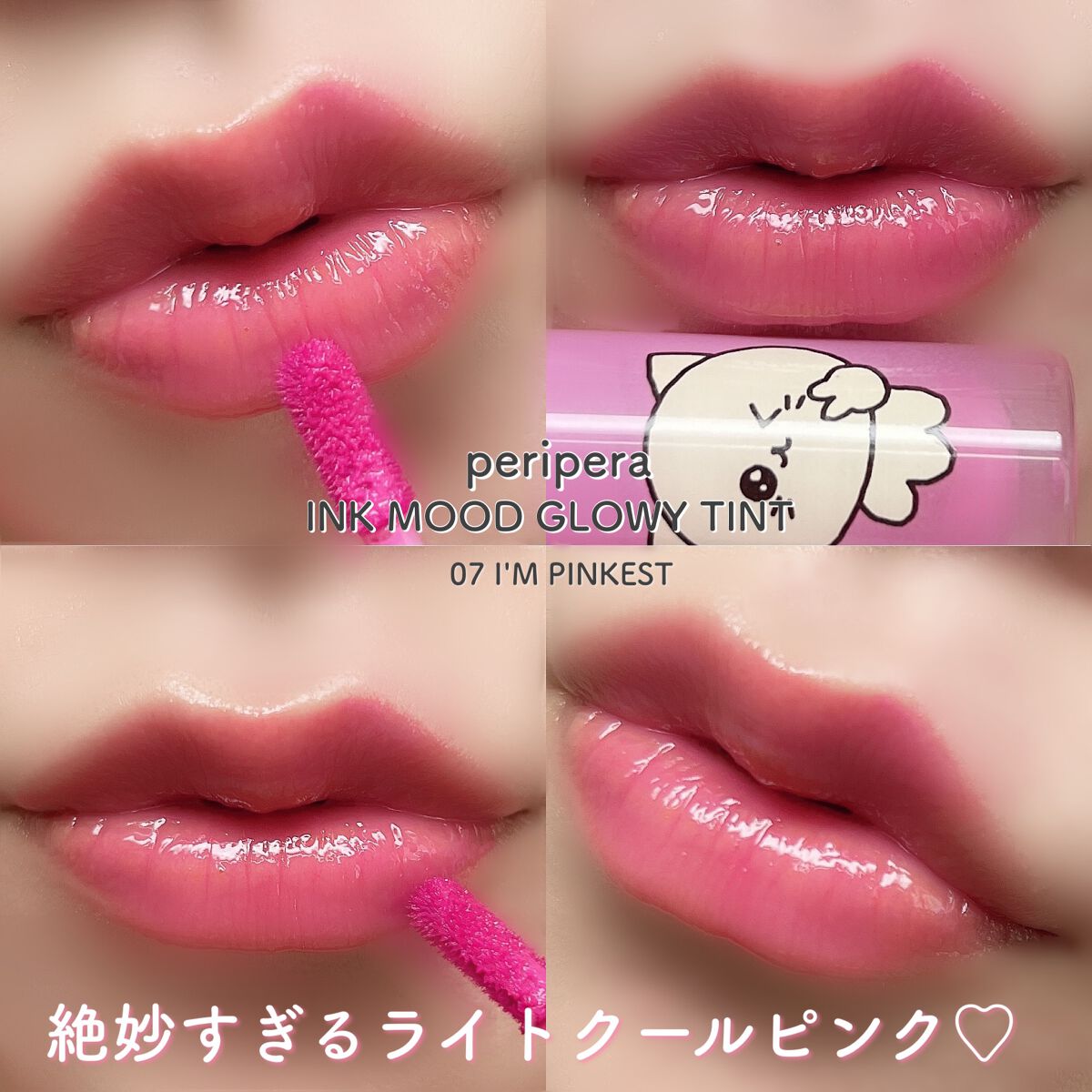 インク ムード グロイ ティント/PERIPERA/リップティントを使ったクチコミ(6枚目)