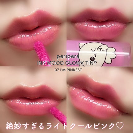 インク ムード グロイ ティント/PERIPERA/リップティントを使ったクチコミ(6枚目)