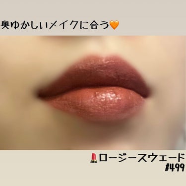 センシュアルパウダーマットリキッド 499 ROSY SUEDE/HERA/口紅を使ったクチコミ（3枚目）