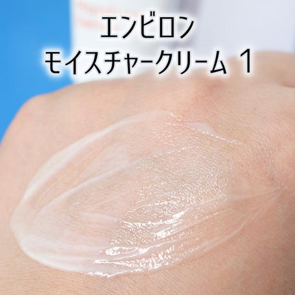 モイスチャー 1セット/エンビロン/トライアルキットを使ったクチコミ(10枚目)