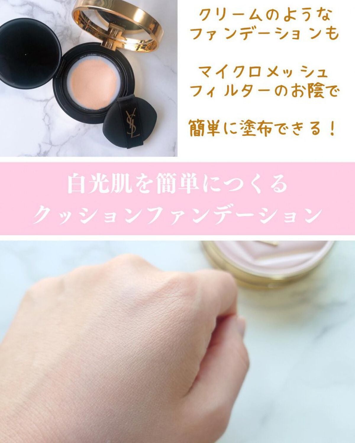 ラディアント タッチ グロウパクト/YVES SAINT LAURENT BEAUTE/クッションファンデーションを使ったクチコミ(4枚目)