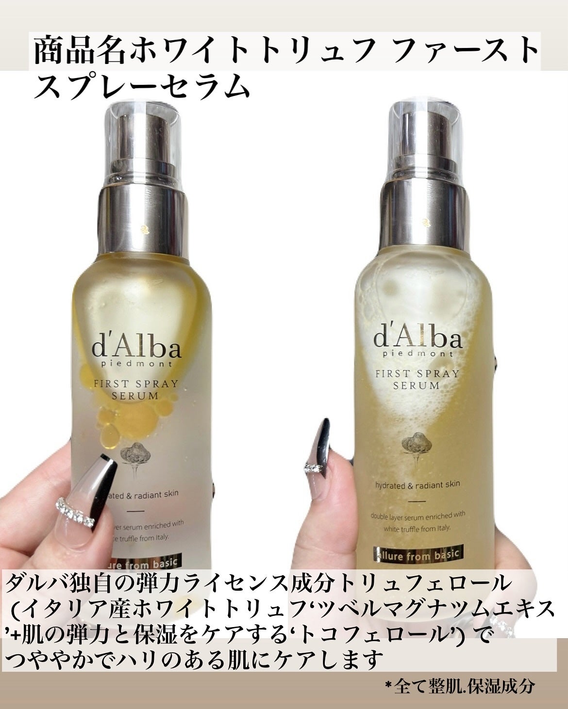 ダルバ ホワイトトリュフバイタルスプレーセラム/ダルバ/ミスト状化粧水を使ったクチコミ(2枚目)