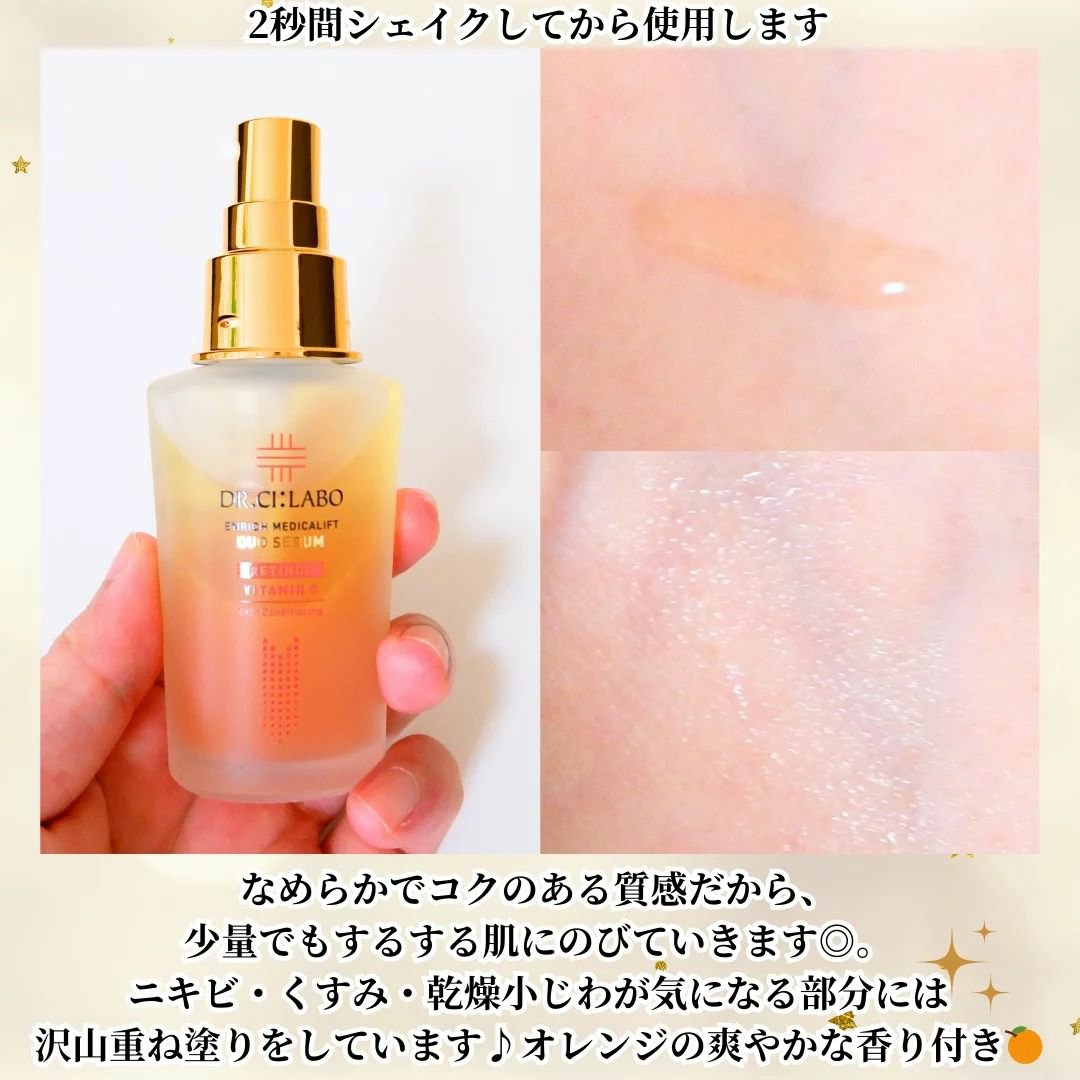 エンリッチ メディカリフト デュオセラム/ドクターシーラボⓇ/美容液を使ったクチコミ（3枚目）