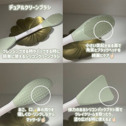 ILSO デュアルクリーンブラシ/ilso/その他スキンケアグッズを使ったクチコミ(4枚目)