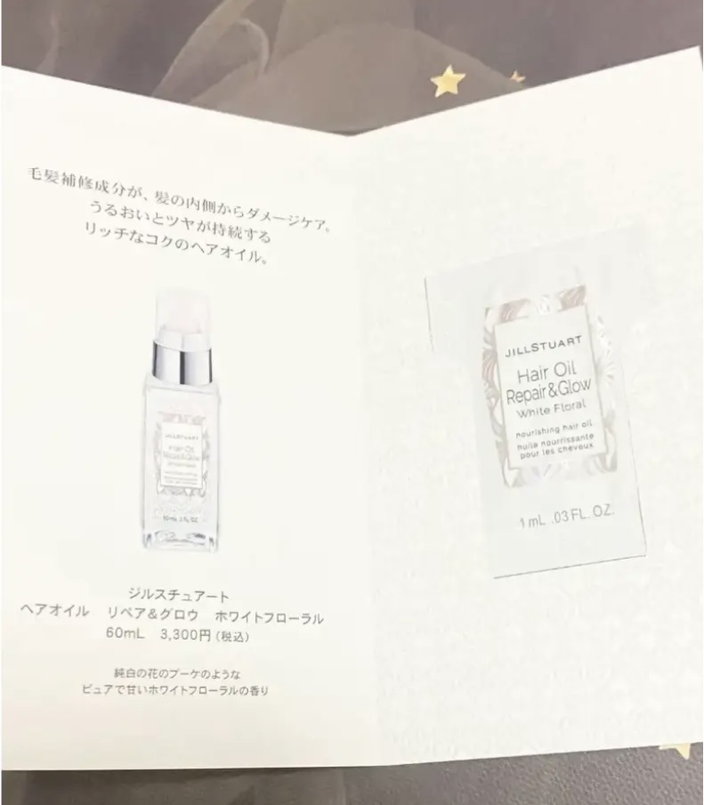 ヘアオイル リペア＆グロウ　ホワイトフローラル/JILL STUART/ヘアオイルを使ったクチコミ（2枚目）