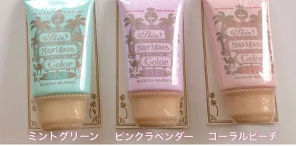 スキンナビゲートカラー/MAJOLICA MAJORCA/化粧下地を使ったクチコミ(1枚目)