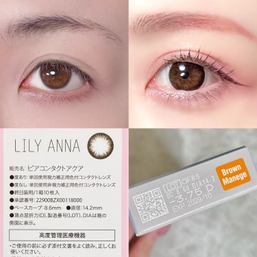 LILY ANNA LILY ANNAのクチコミ「【カラコン着画レビュー】リリアンナワンデー

┈┈┈┈┈┈┈┈┈┈┈┈
LILYANNA リリ.....」（2枚目）