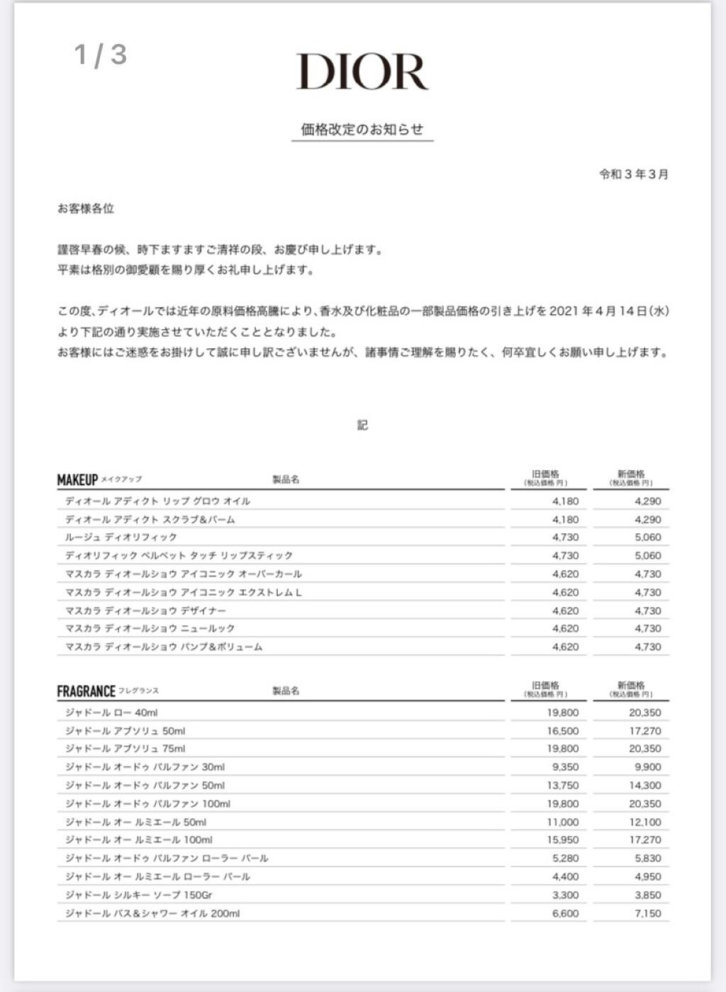 【旧】ミス ディオール ヘア ミスト/Dior/ヘアミストを使ったクチコミ(2枚目)