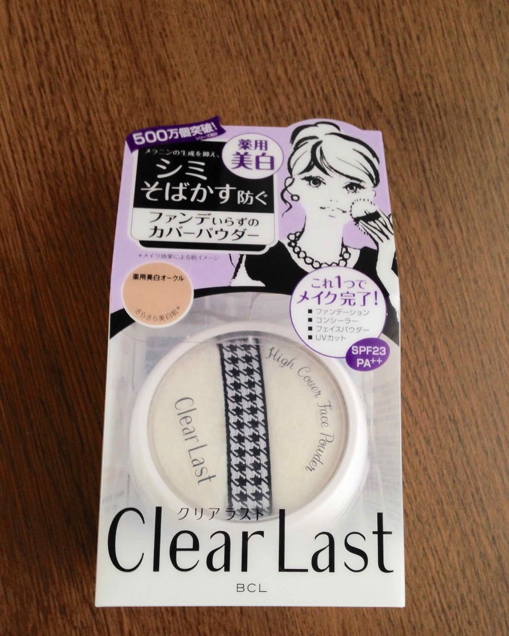 フェイスパウダー 薬用美白オークル /クリアラスト/プレストパウダーを使ったクチコミ（1枚目）