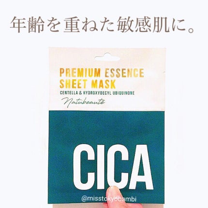 CICAプレミアムエッセンスシートマスク/ナチュボーテ/シートマスク・パックを使ったクチコミ(1枚目)