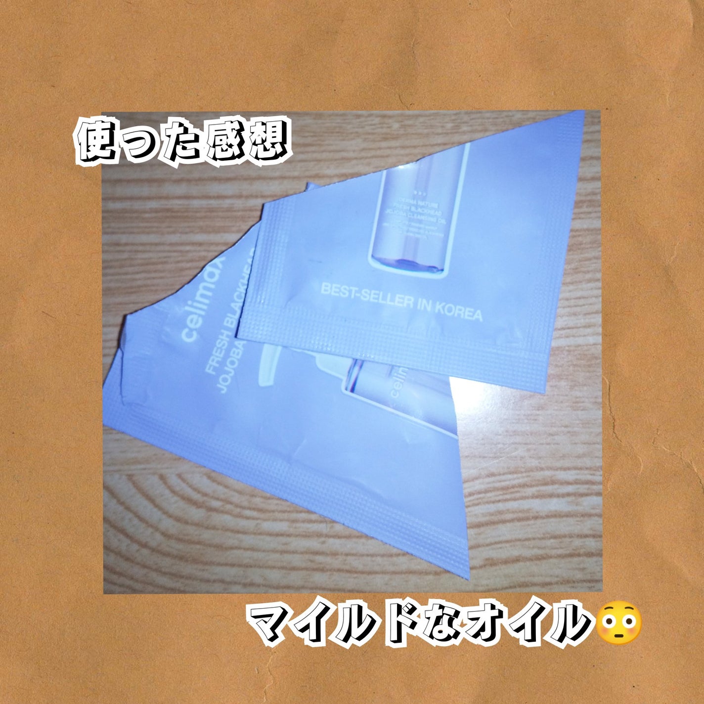 セリマックス クレンジング オイル/celimax/オイルクレンジングを使ったクチコミ(1枚目)