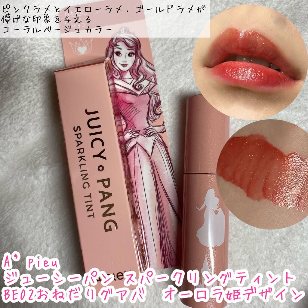 アピュー ジューシーパン スパークリングティント/A’pieu/口紅を使ったクチコミ(5枚目)