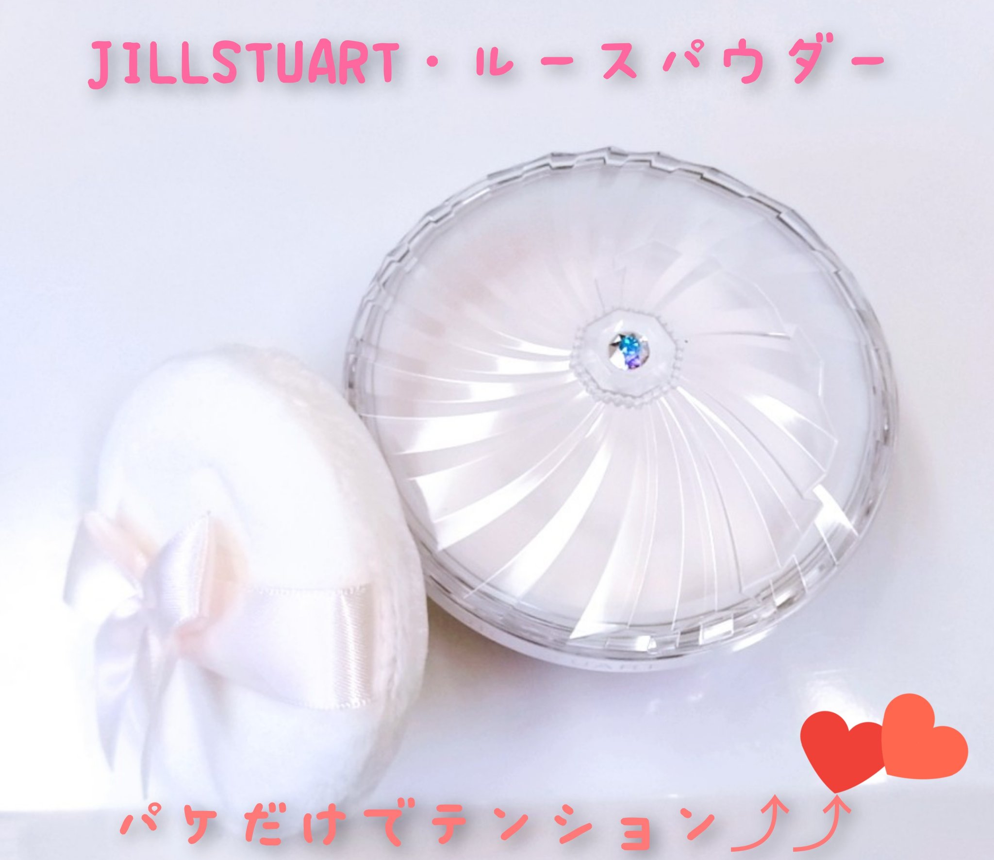 グロウインオイル ルースパウダー /JILL STUART/ルースパウダーを使ったクチコミ（1枚目）