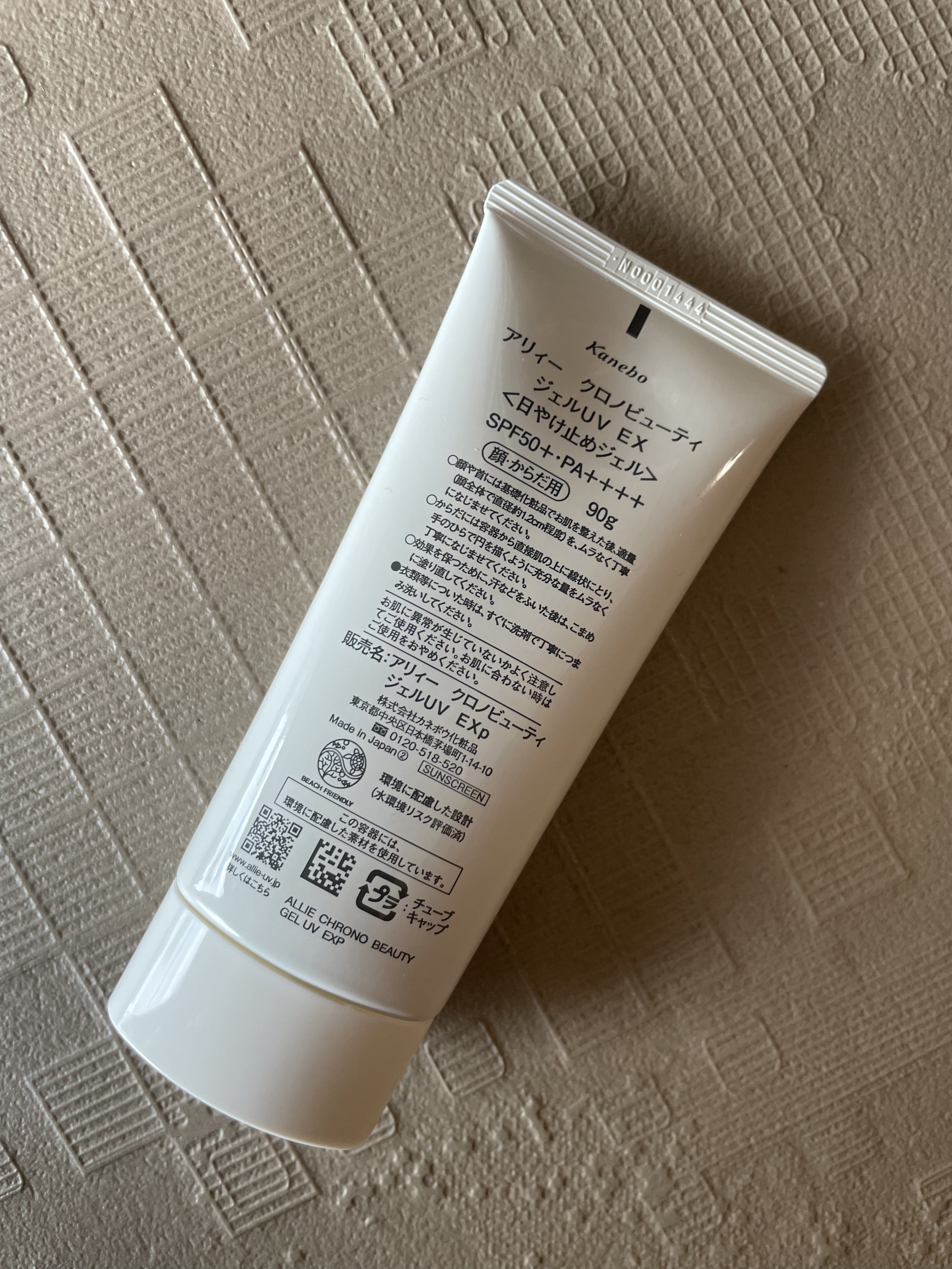 アリィー クロノビューティ ジェルUV EX/アリィー/日焼け止めジェルを使ったクチコミ（3枚目）