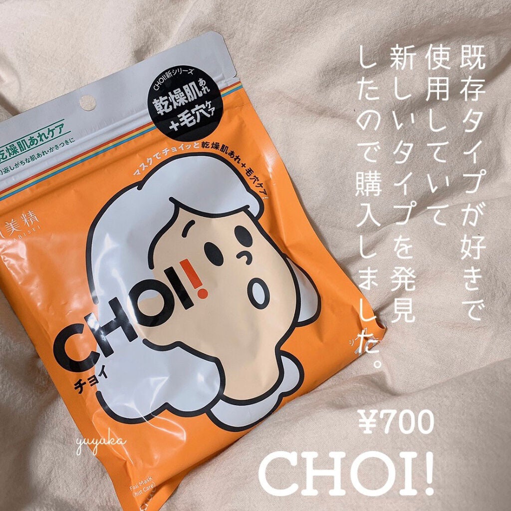 リップパック	/CHOOSY/リップマスクを使ったクチコミ(6枚目)