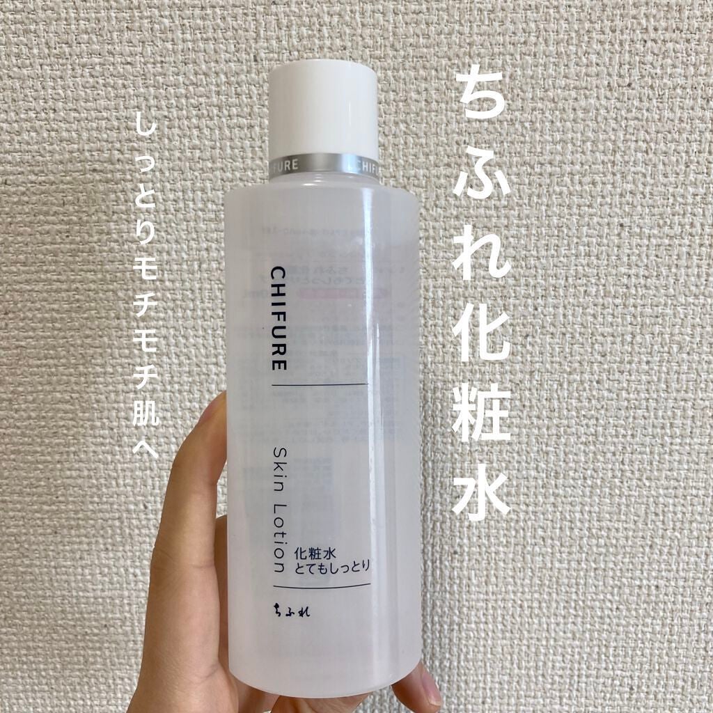 化粧水 とてもしっとりタイプ/ちふれ/化粧水を使ったクチコミ(1枚目)
