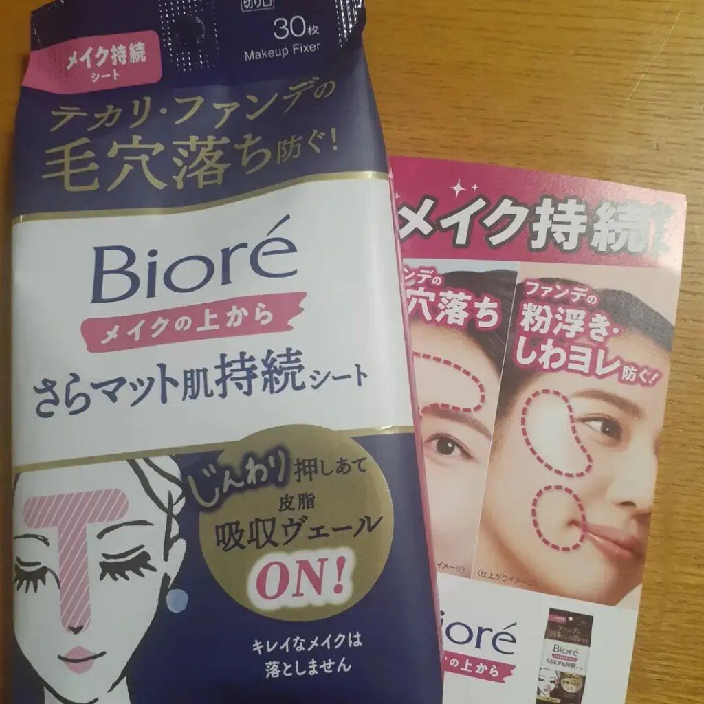 ビオレ メイク持続シート さらマット肌/ビオレ/フェイスシートを使ったクチコミ(1枚目)
