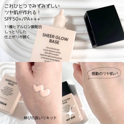 シアーグローベース/NUDIQUE/化粧下地を使ったクチコミ(2枚目)