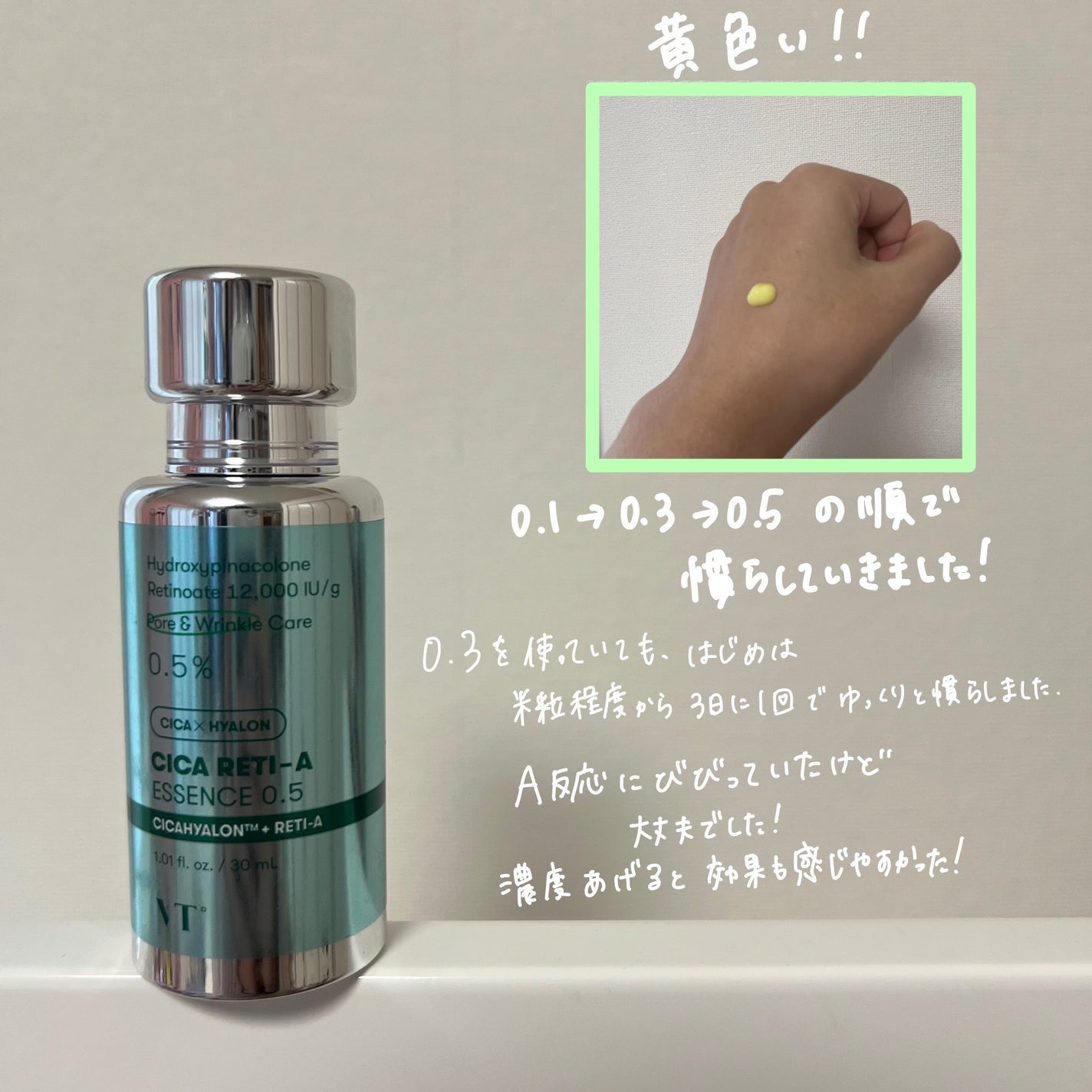 シカレチA エッセンス0.5/VT/美容液を使ったクチコミ(2枚目)