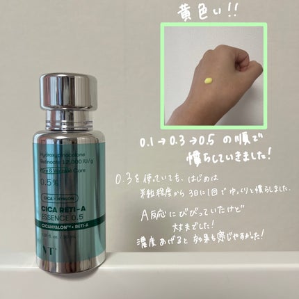 シカレチA エッセンス0.5/VT/美容液を使ったクチコミ(2枚目)