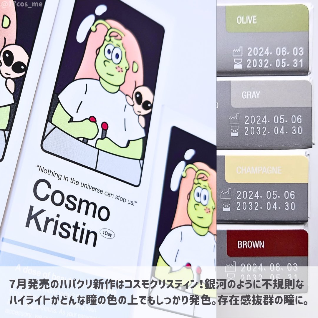 Cosmo Kristin/Hapa kristin/ワンデー（１DAY）カラコンを使ったクチコミ（2枚目）