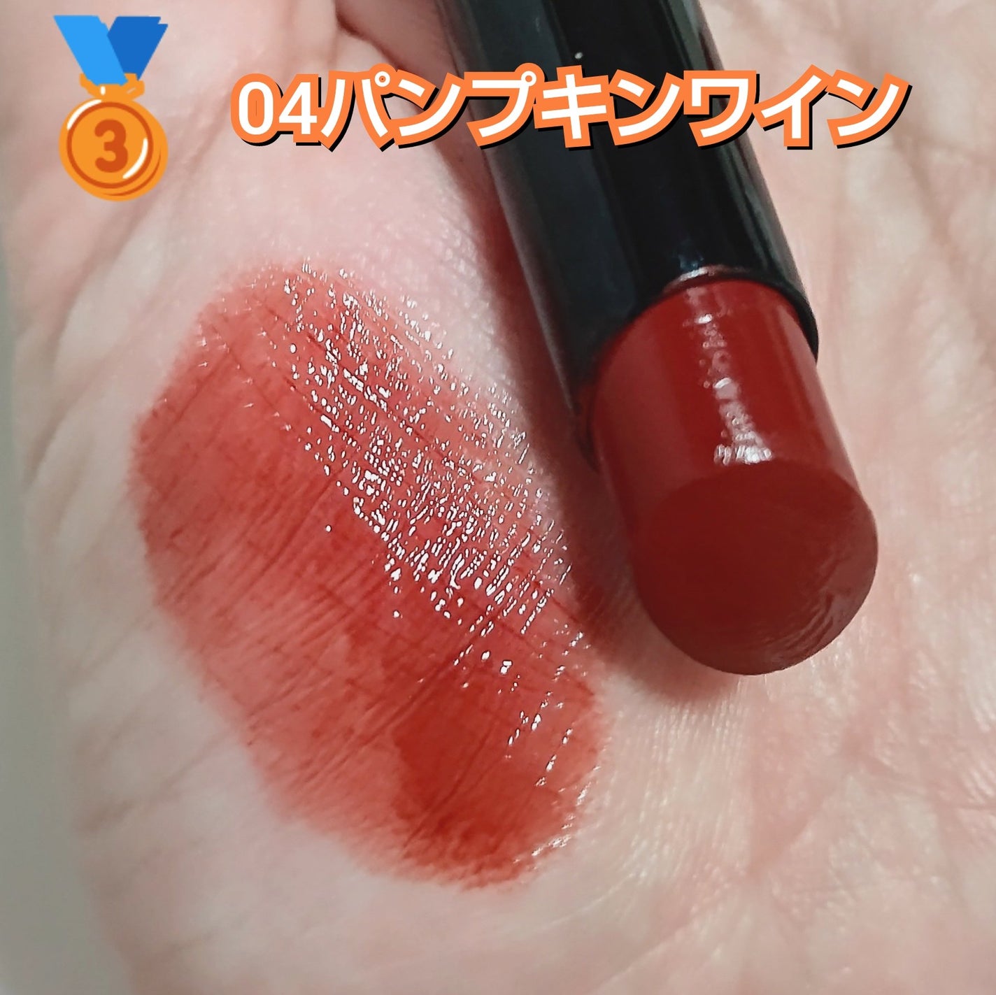 ケイト リップモンスター/KATE/口紅を使ったクチコミ(5枚目)