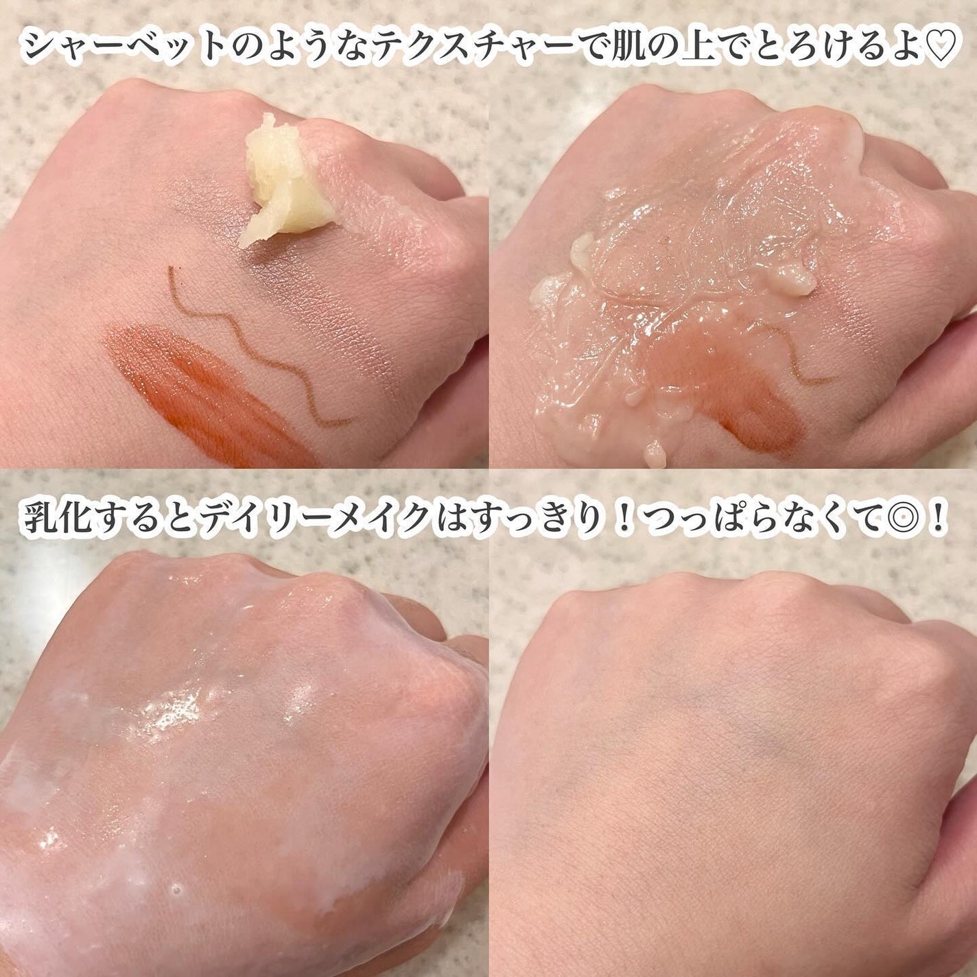 Blooming canola cleansing balm/suiskin/クレンジングバームを使ったクチコミ(3枚目)