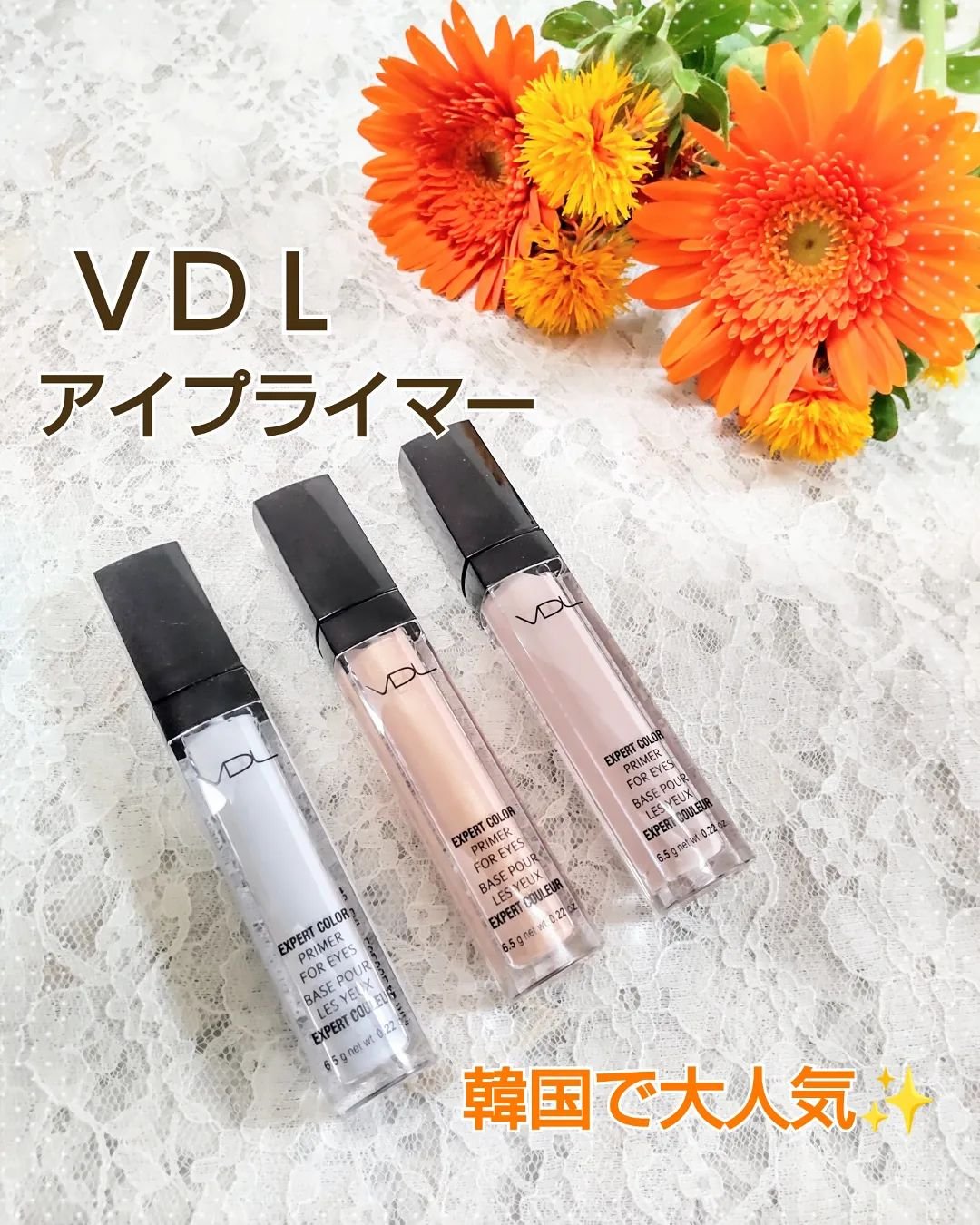 エクスパート カラー プライマー フォー アイズ/VDL/化粧下地を使ったクチコミ（1枚目）