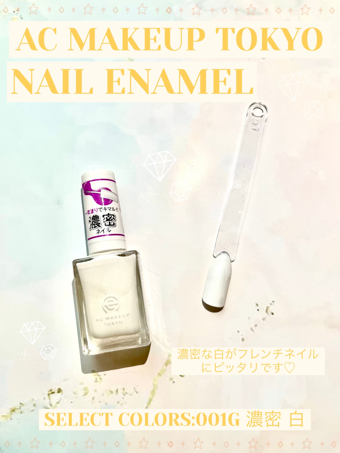 ACネイルエナメル/セリア/マニキュアを使ったクチコミ(1枚目)